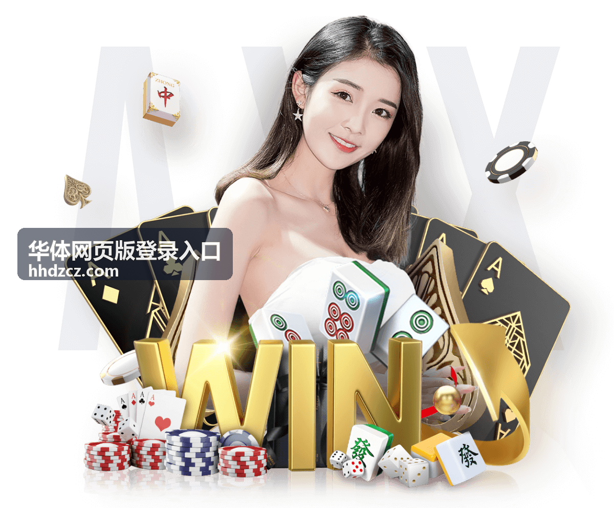 华体网页版登录入口网球赛事数据查询入口